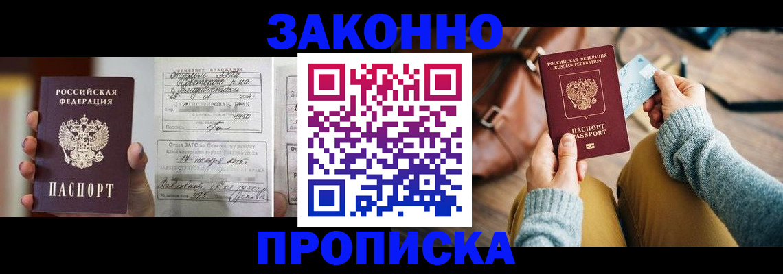 регистрация для школы в Барнауле